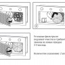 Угольный фильтр для вытяжки комплект Тип 4